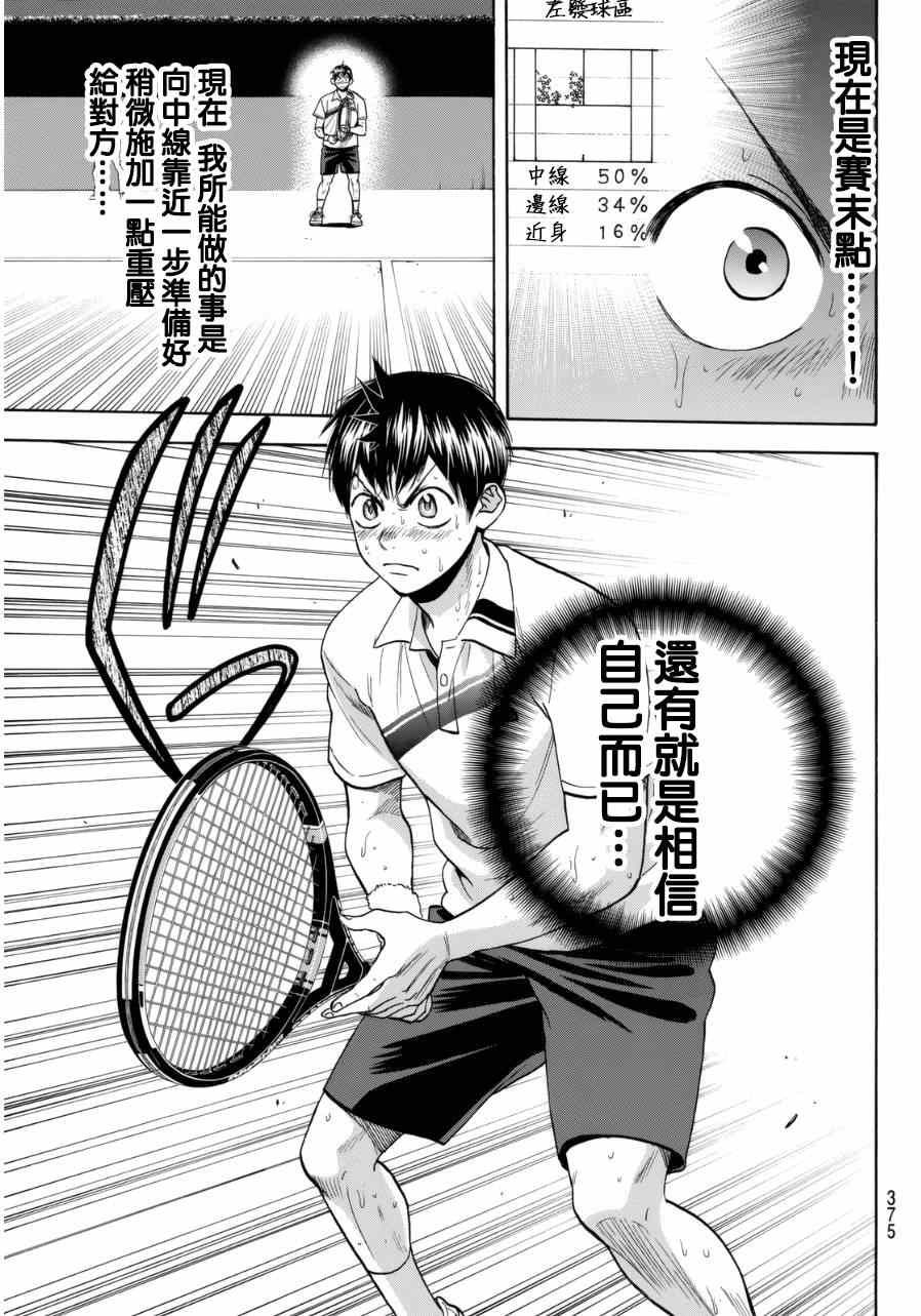 第335话2