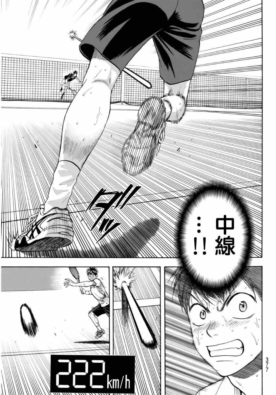 第335话4