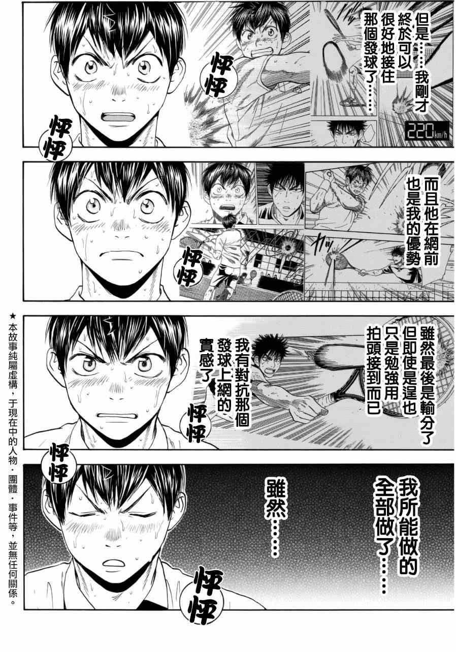 第335话1