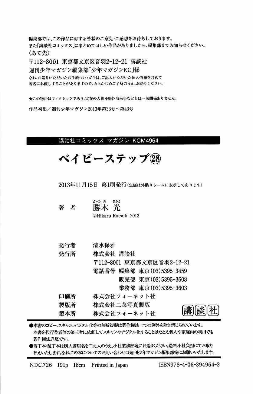 网球优等生漫画,第270话2图