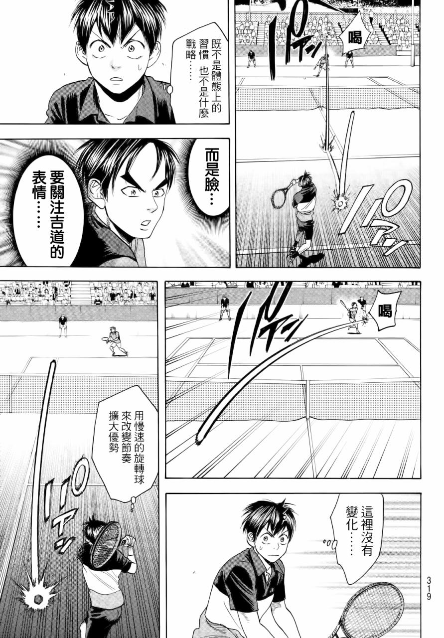第416话4