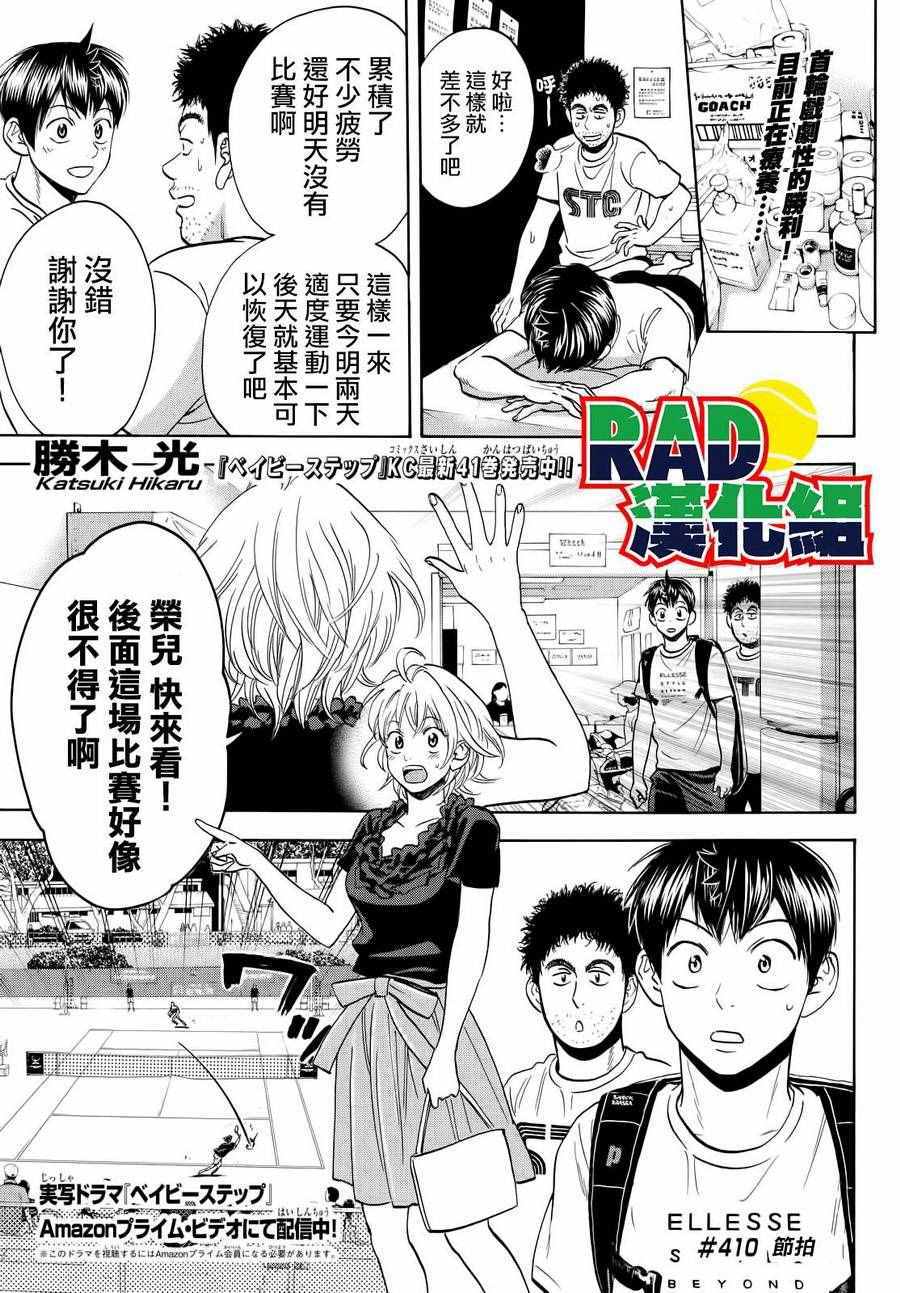 第410话0