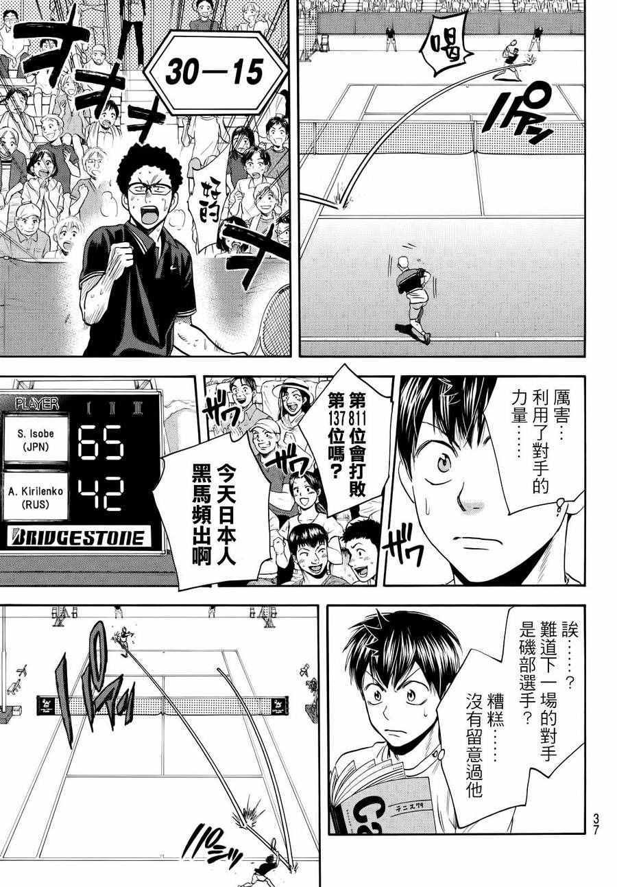 第410话2