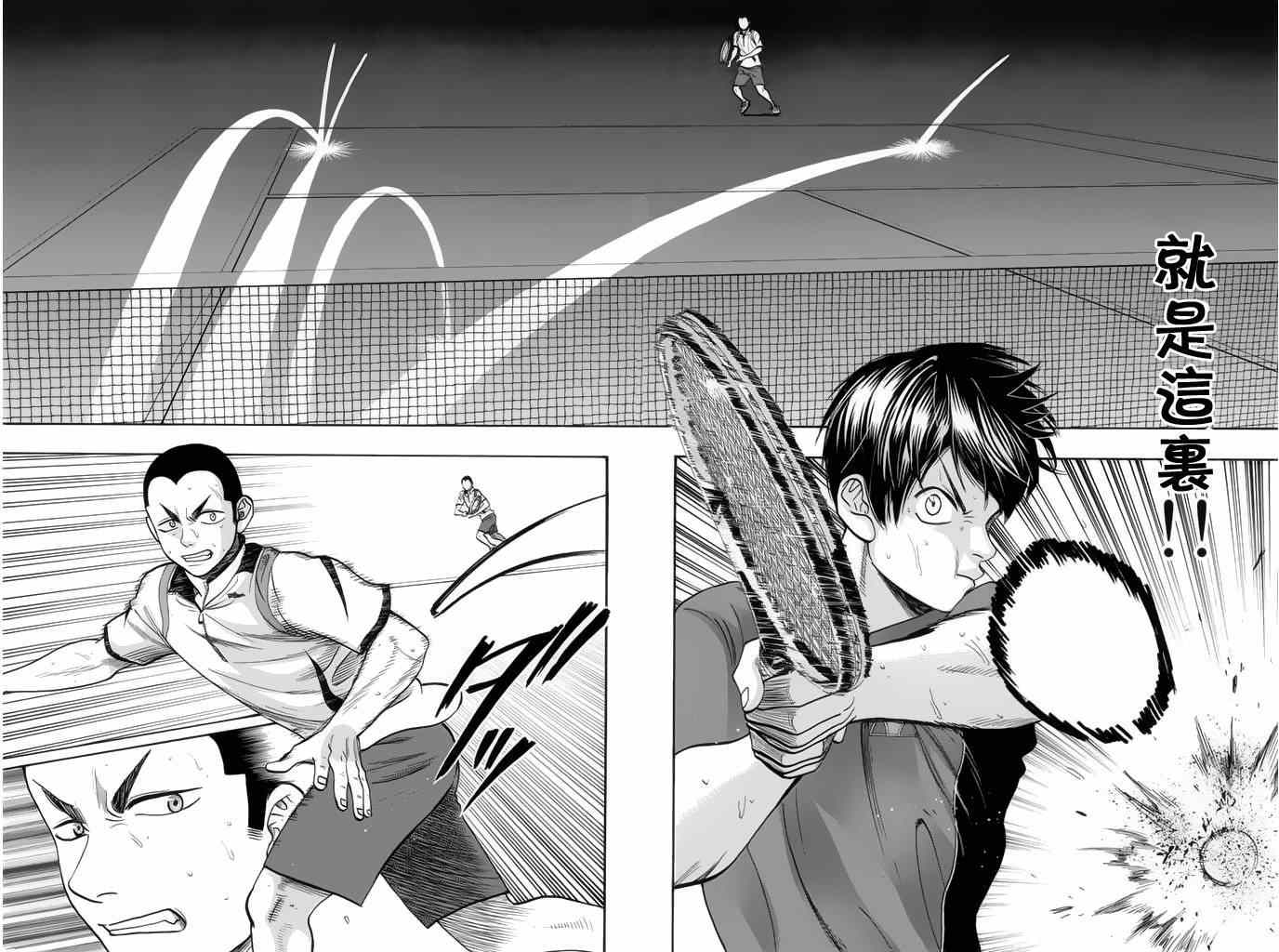 网球优等生动漫免费观看完整版漫画,第246话4图