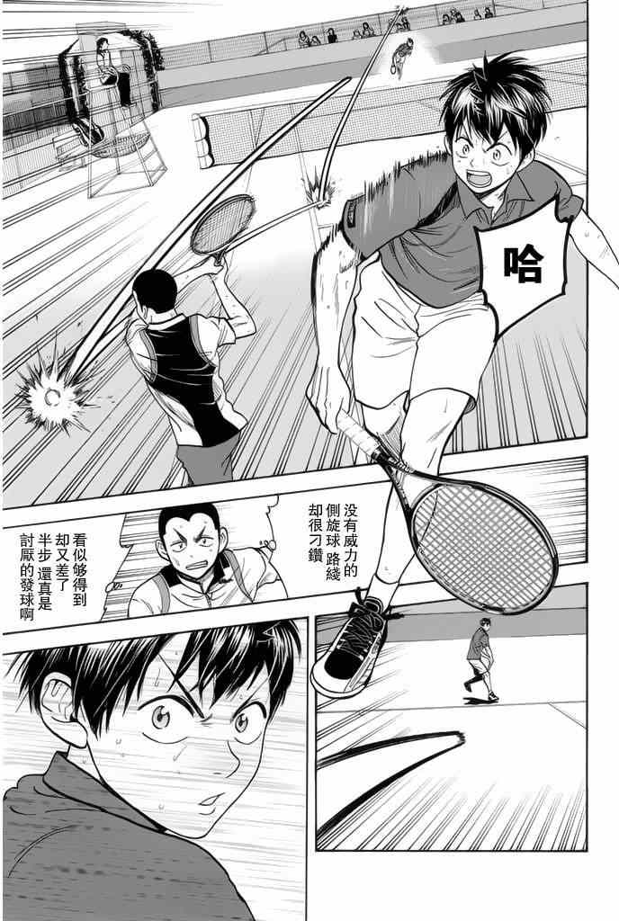 网球优等生动漫免费观看完整版漫画,第246话3图