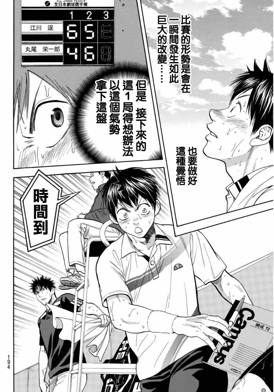 第338话3