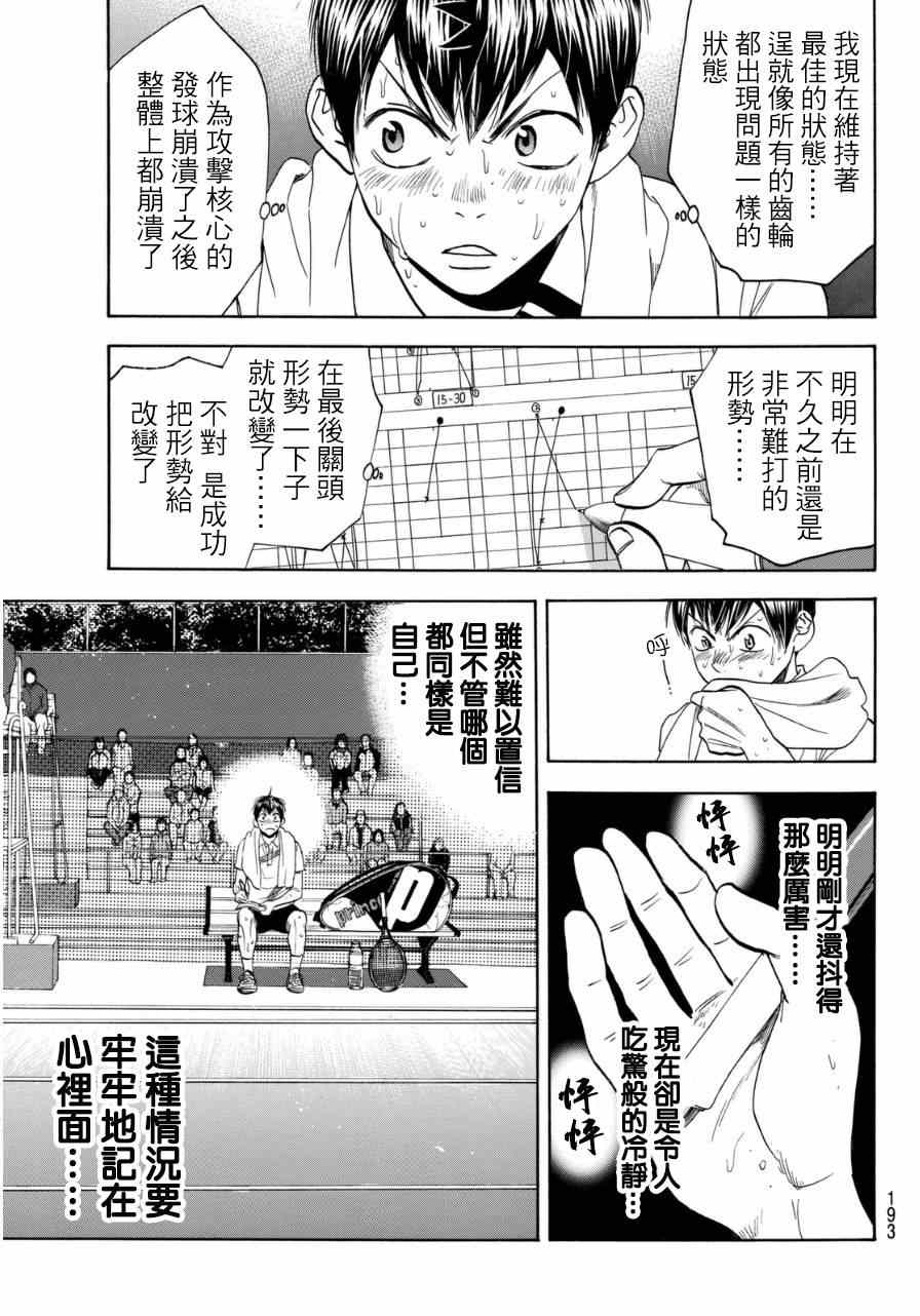 第338话2