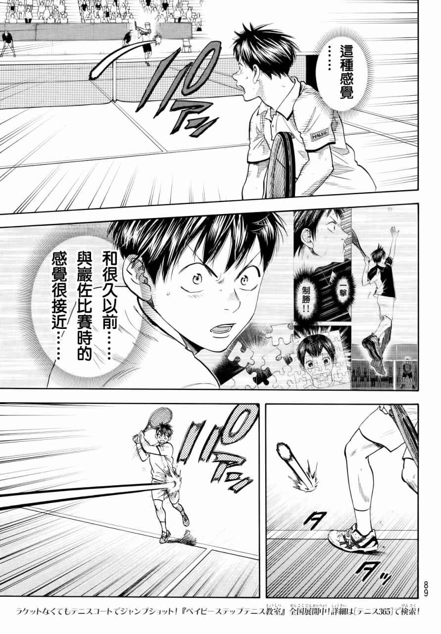 第430话4