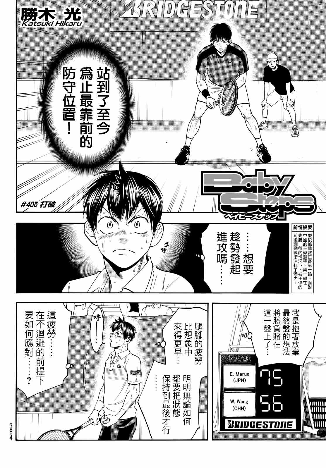 第405话1