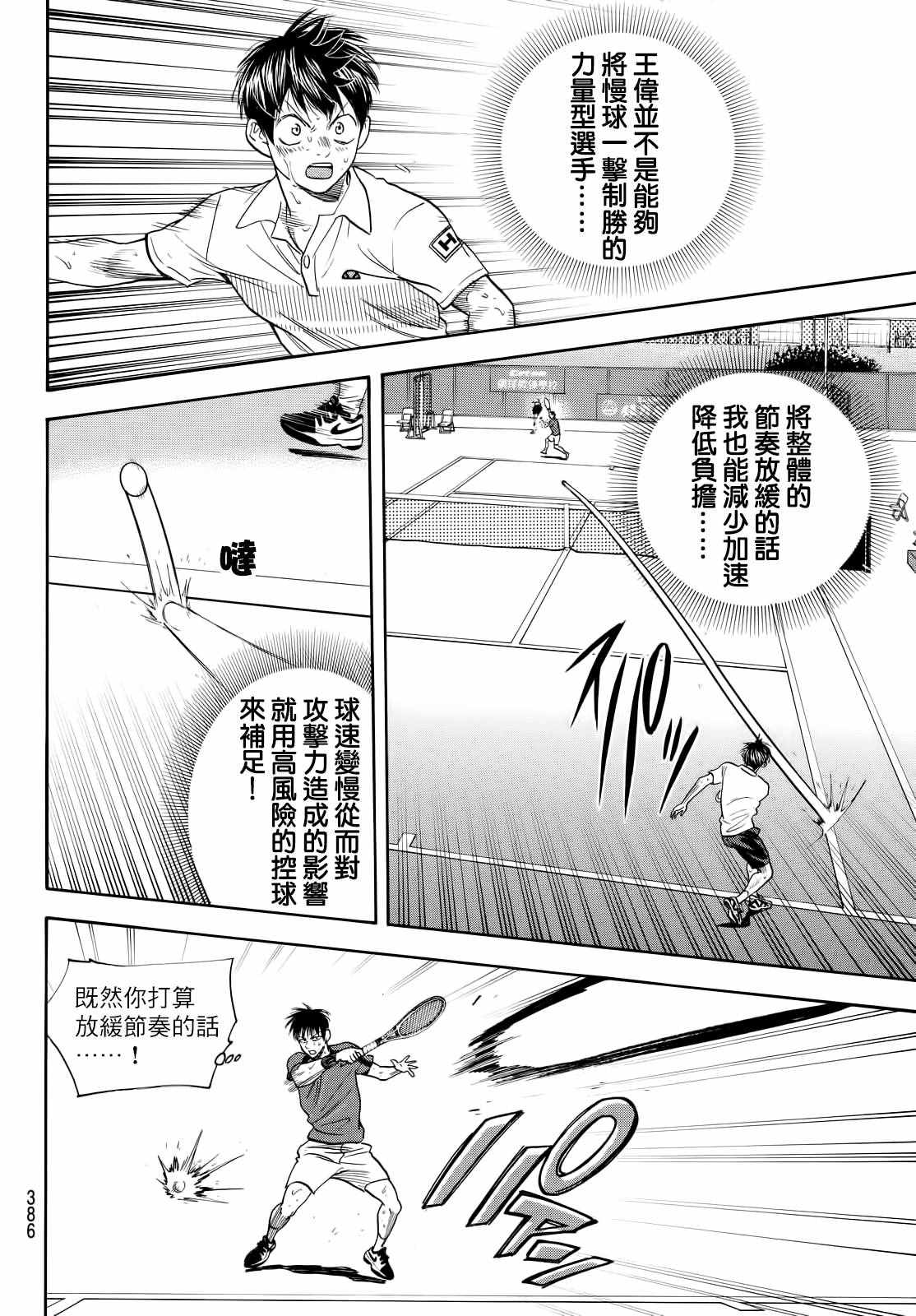 第405话3