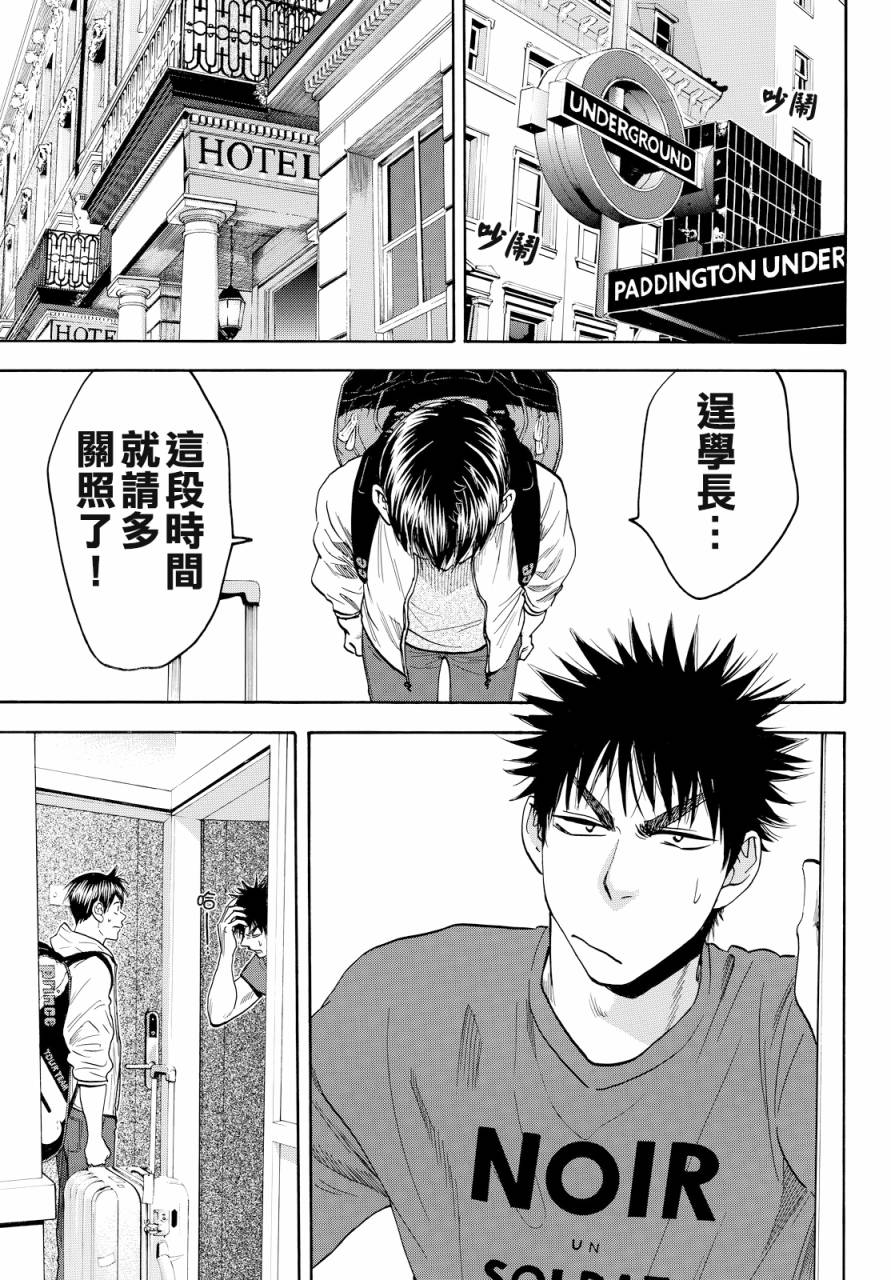 网球优等生漫画,第383话3图
