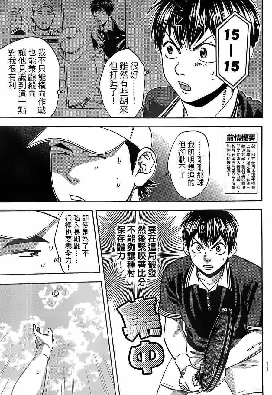 第353话1