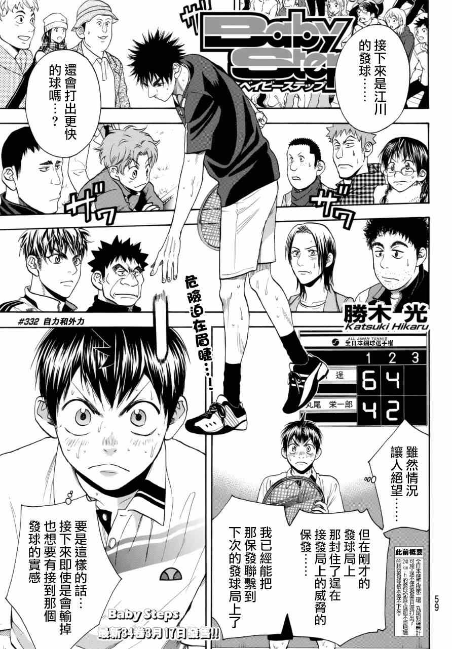 第332话0