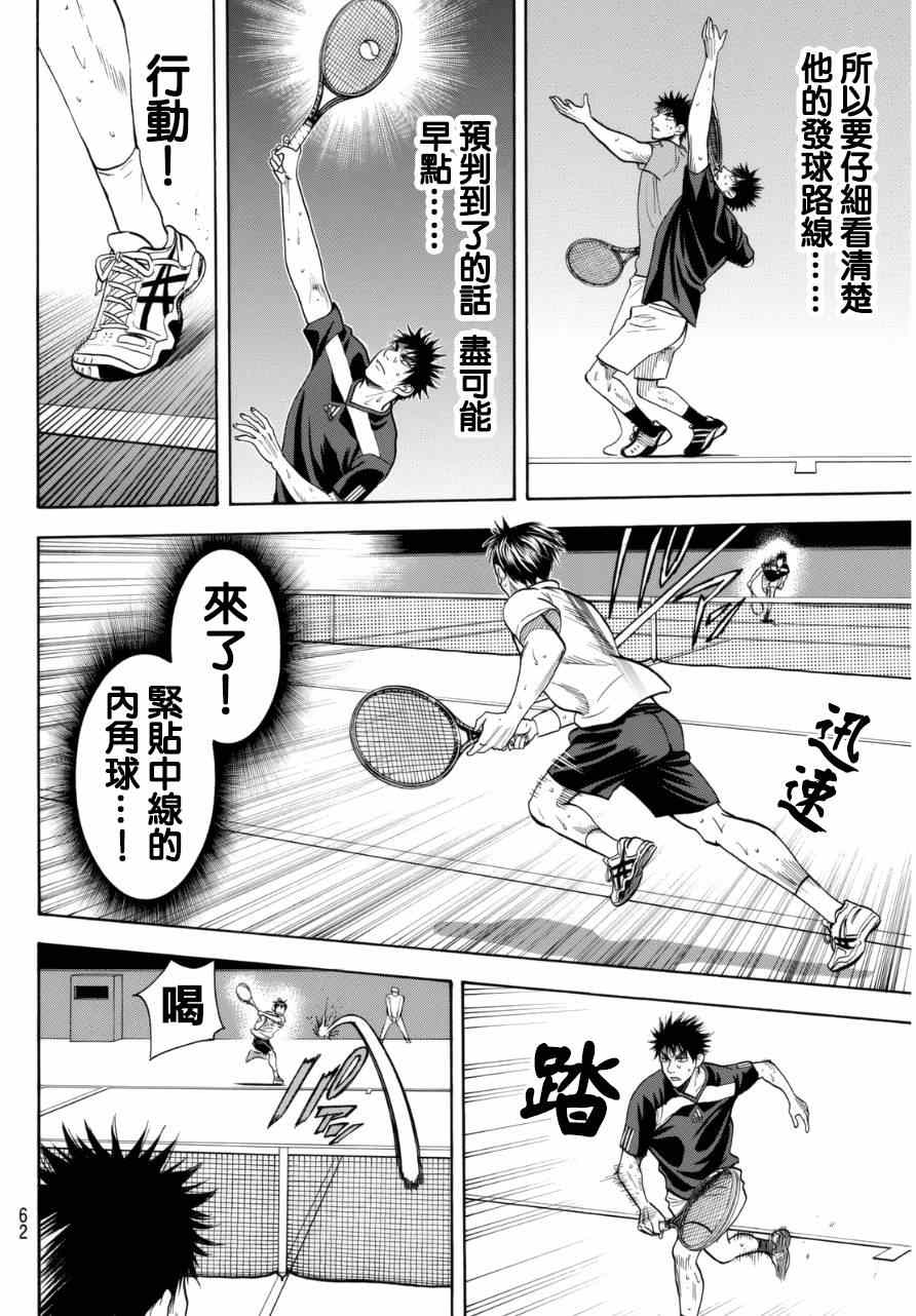 第332话3