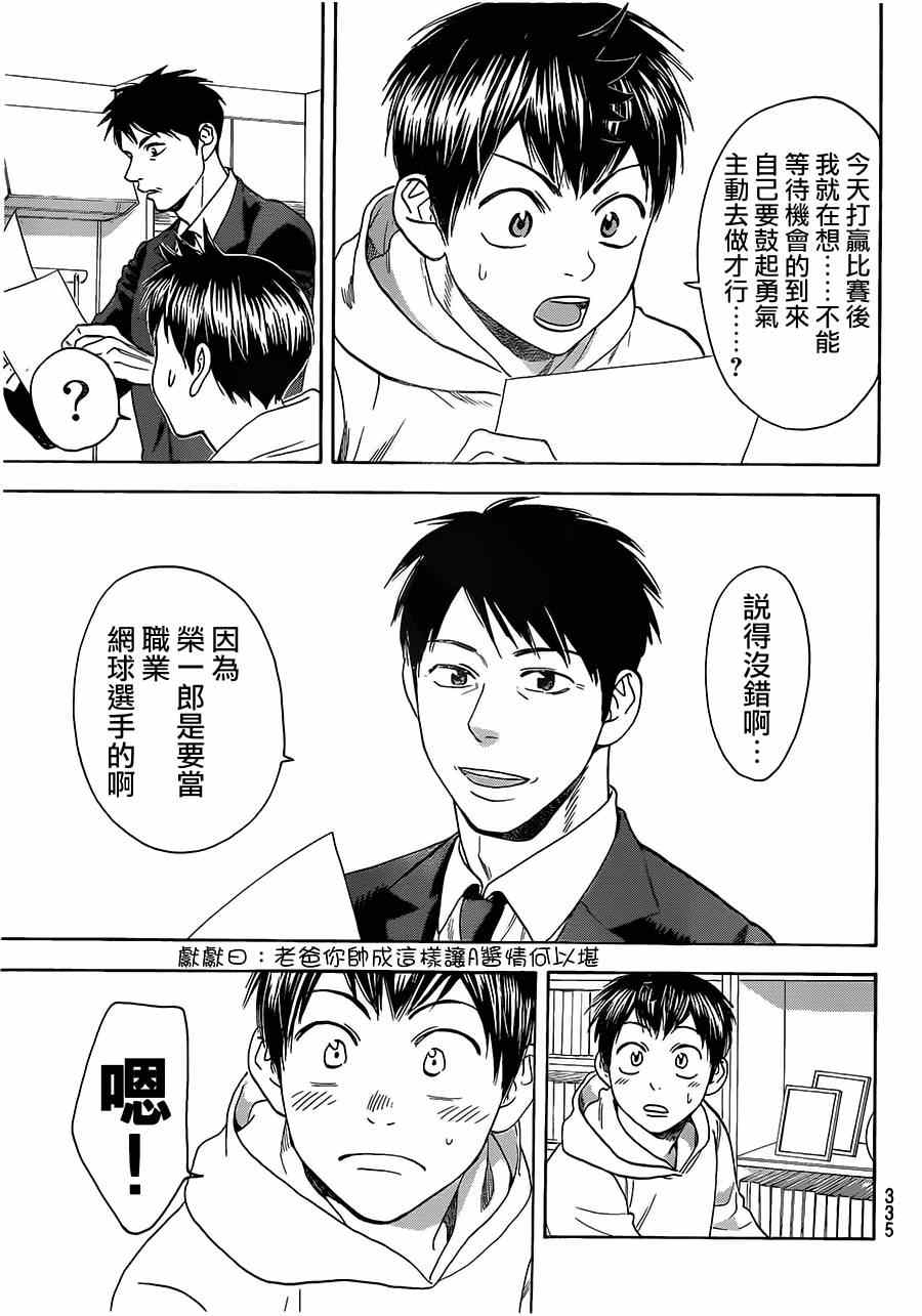 第348话2