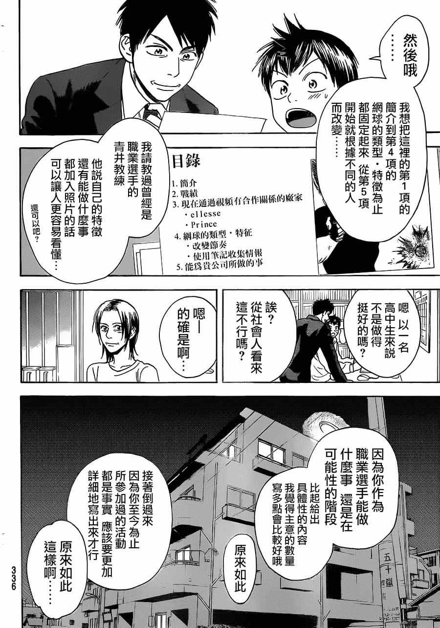 第348话3