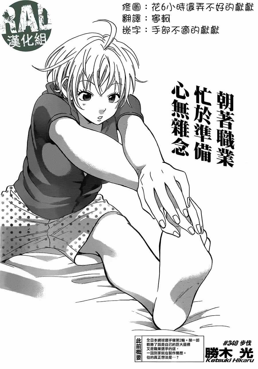 第348话0