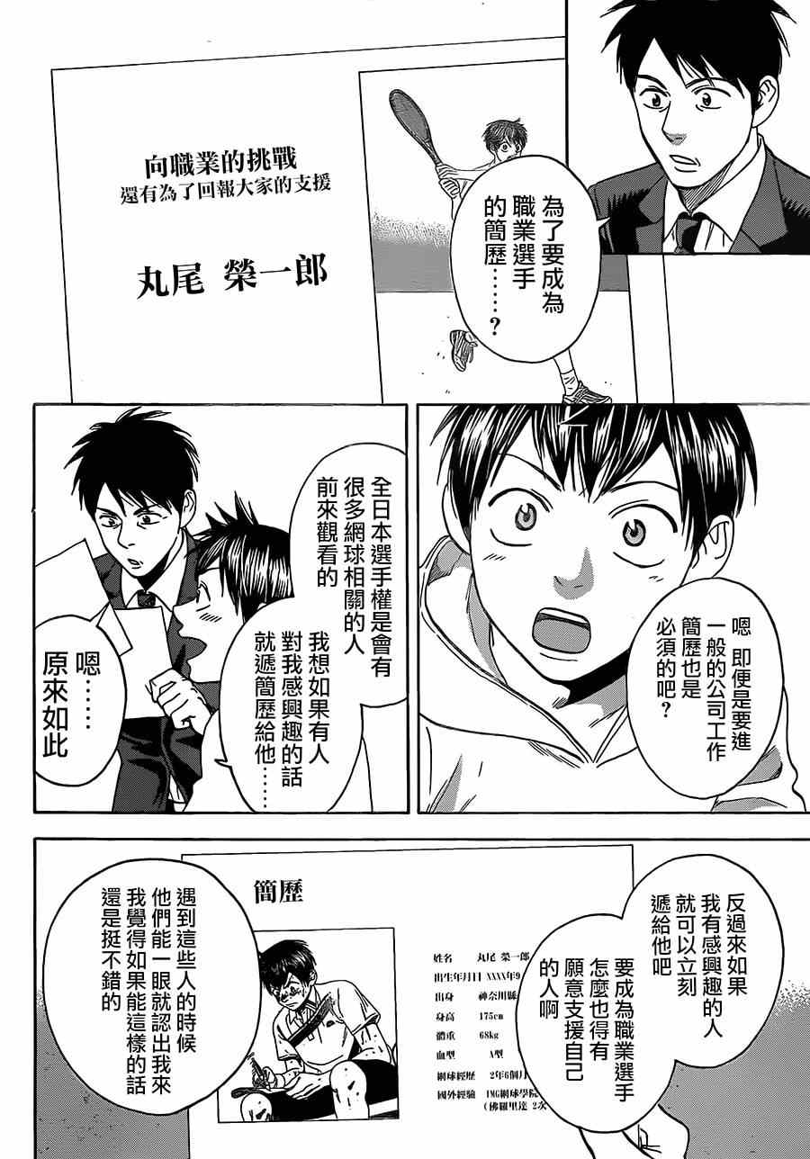 第348话1
