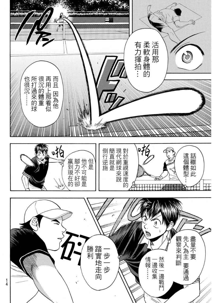 第349话4
