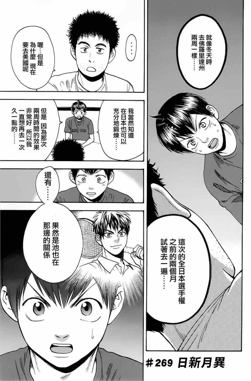 第269话0