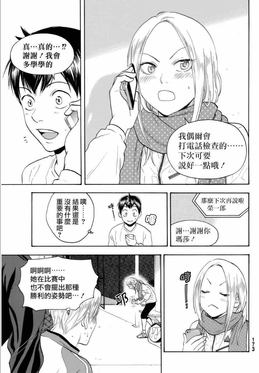 动画化番外4