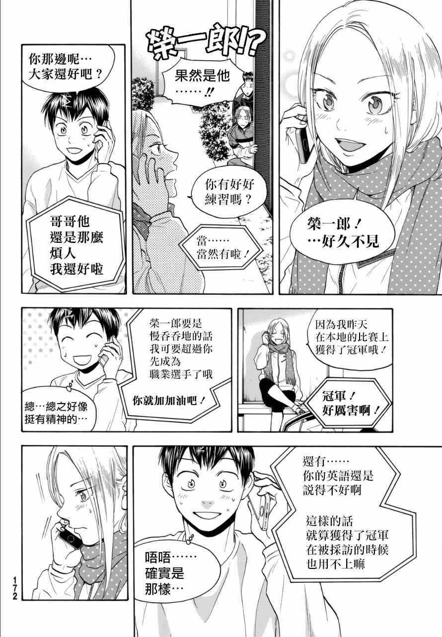 动画化番外3
