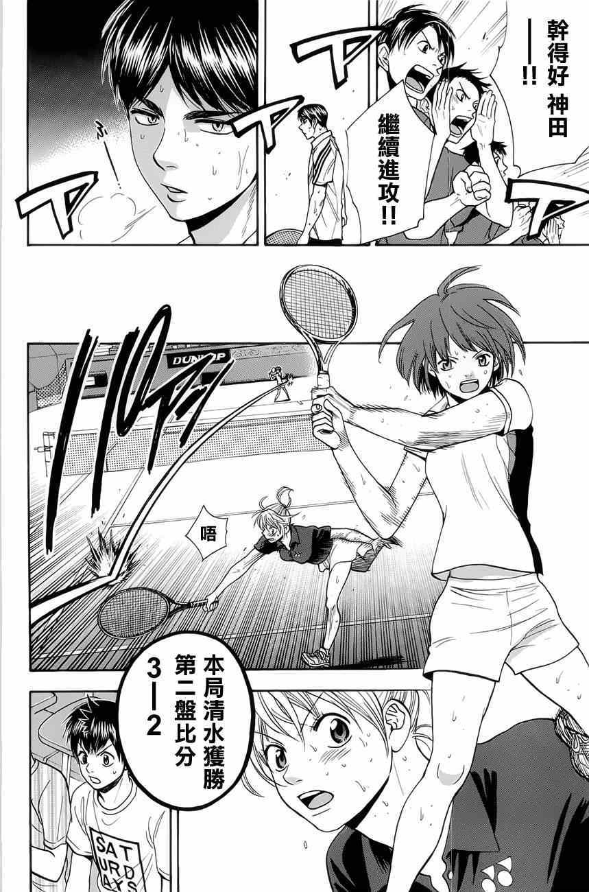 网球优等生最新信息漫画,第265话4图