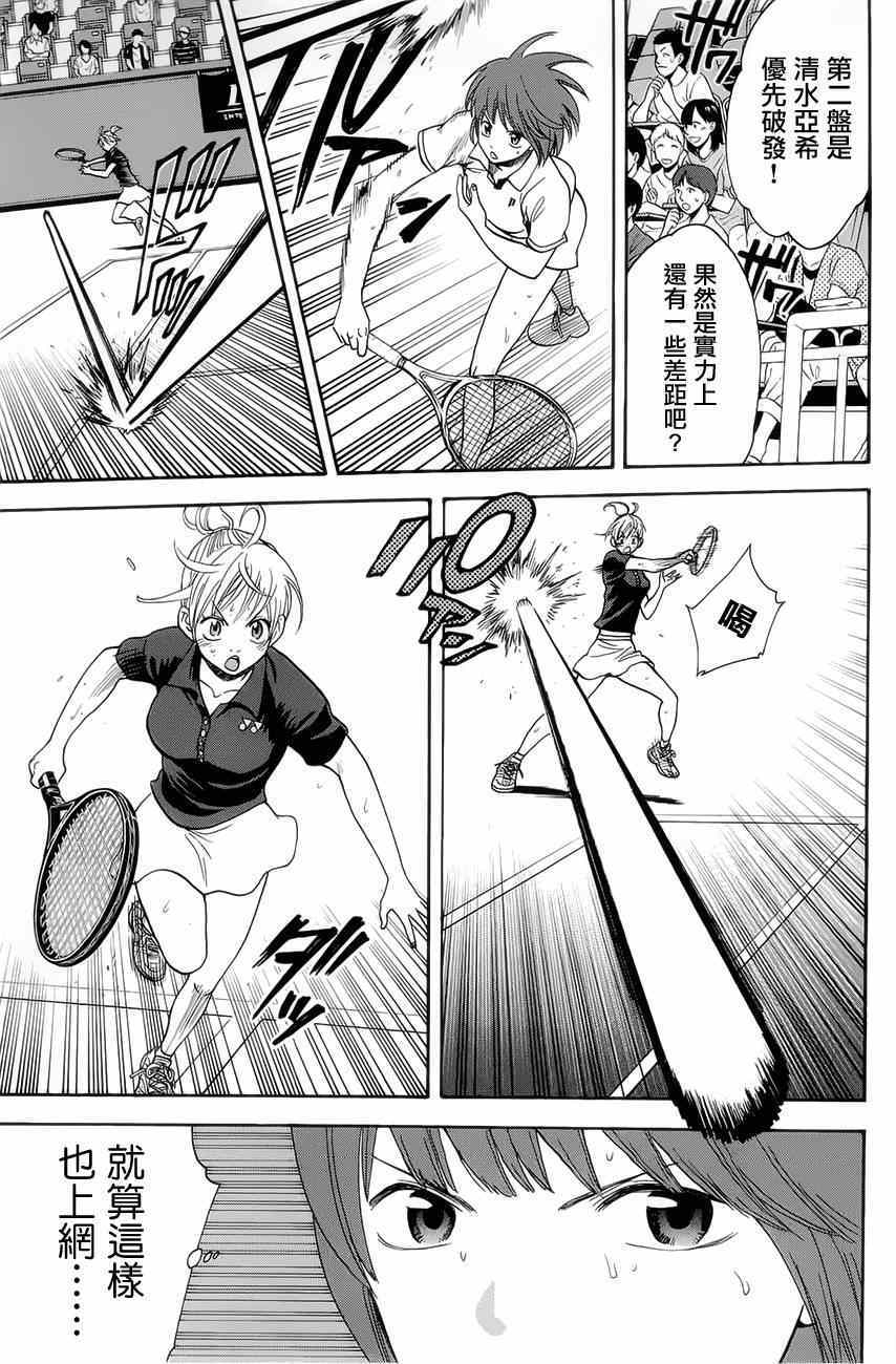 网球优等生最新信息漫画,第265话5图