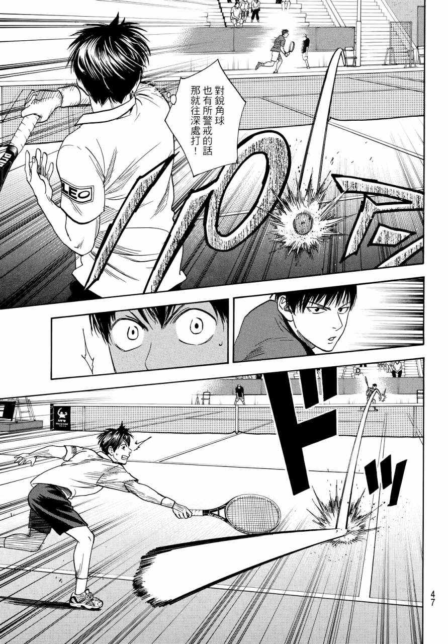 网球优等生动漫免费观看完整版漫画,第398话3图