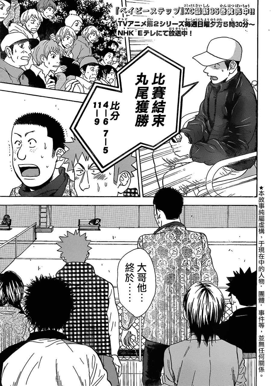 第347话0