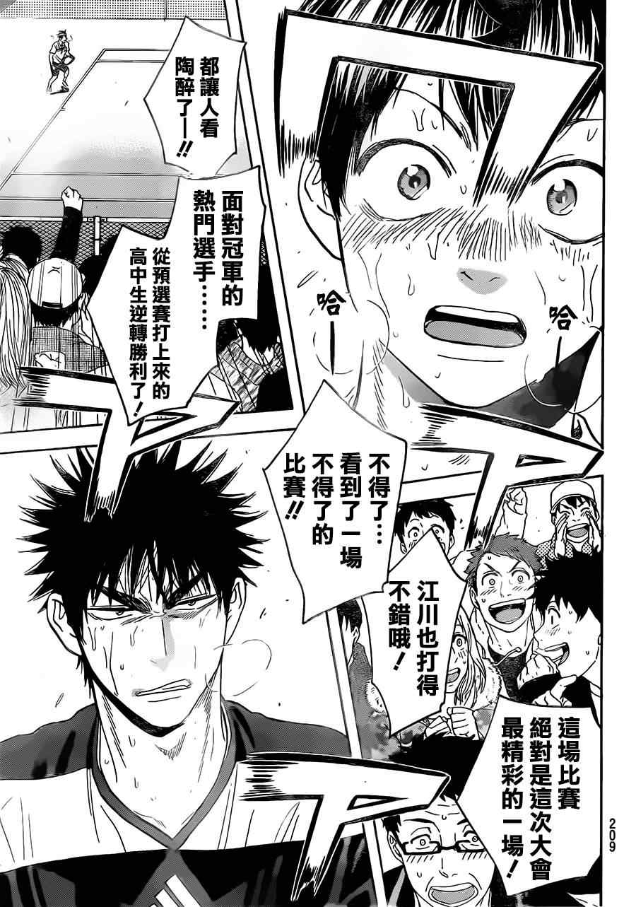 第347话2