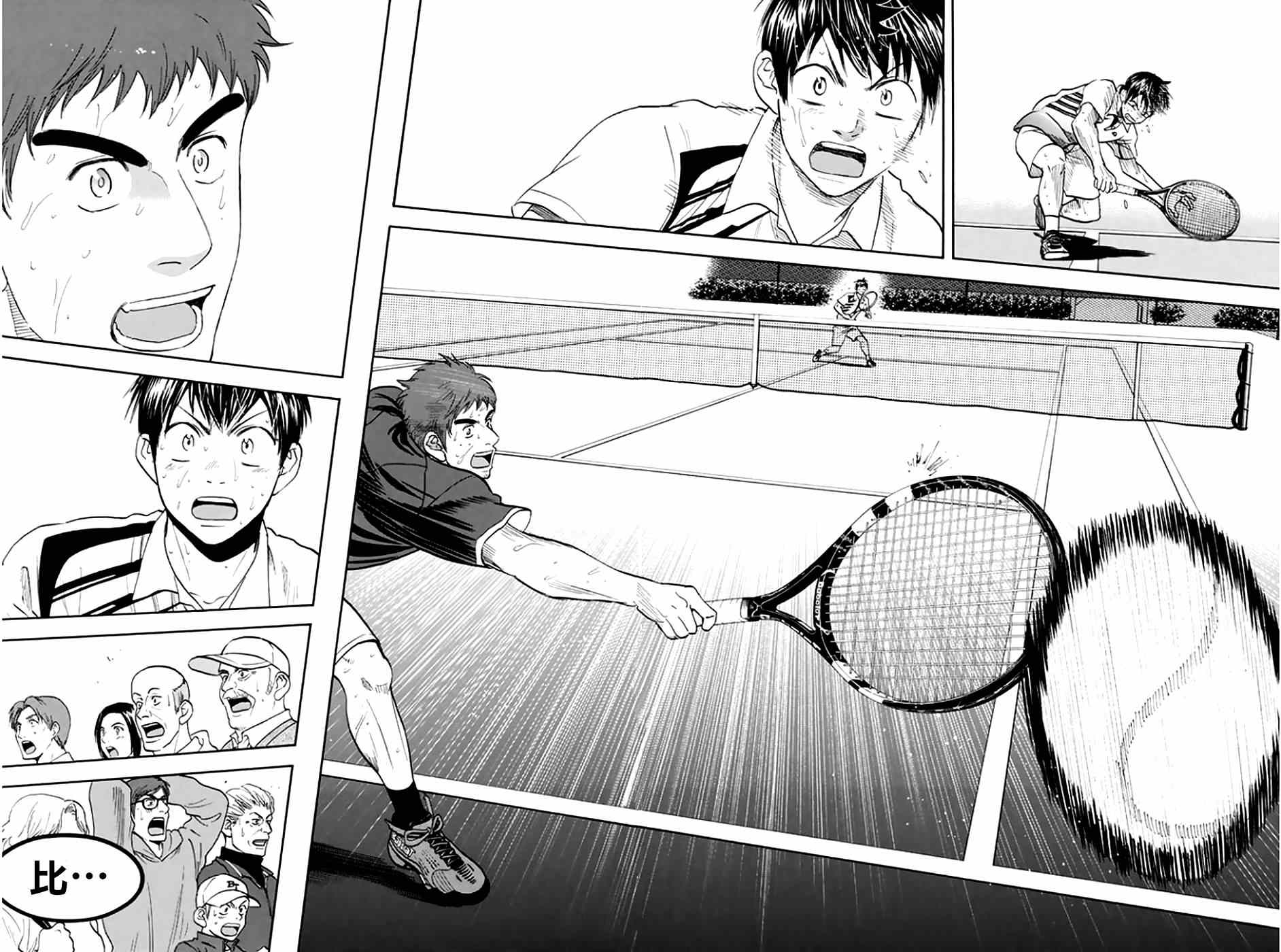网球优等生最新信息漫画,第292话2图