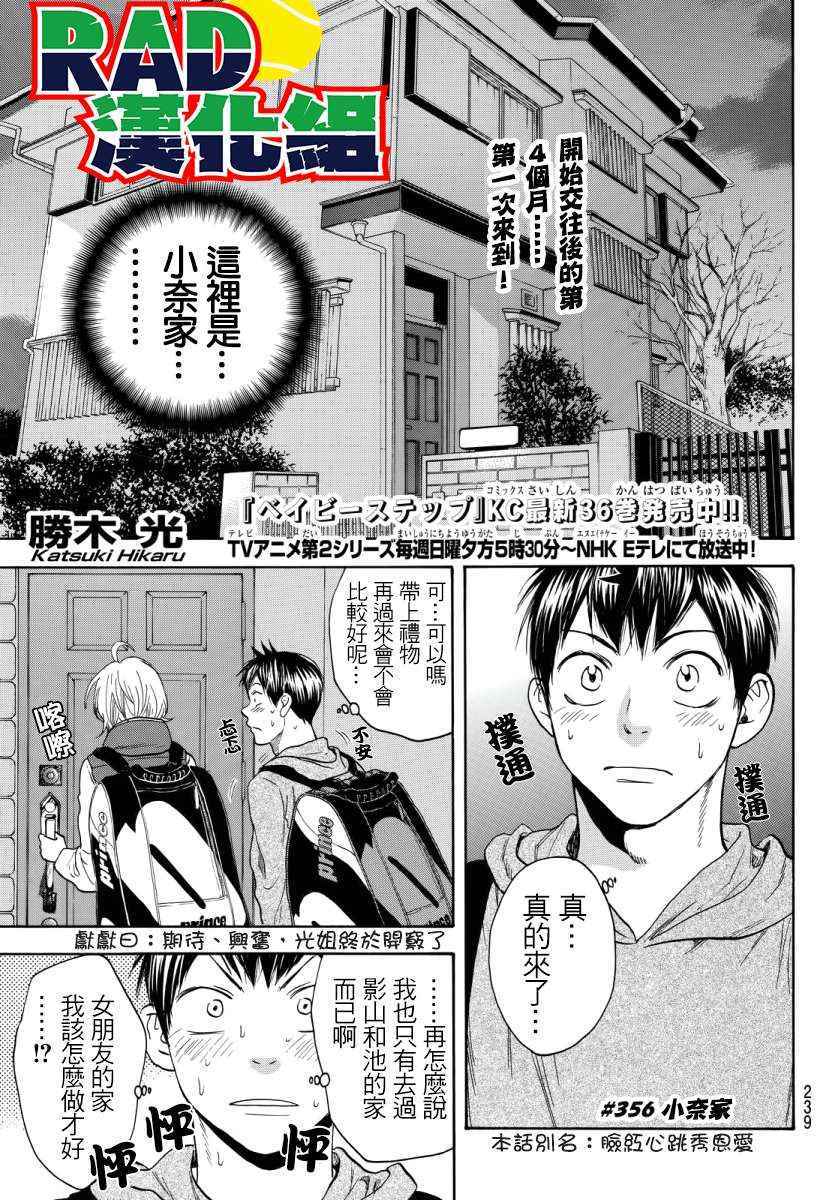 第356话0