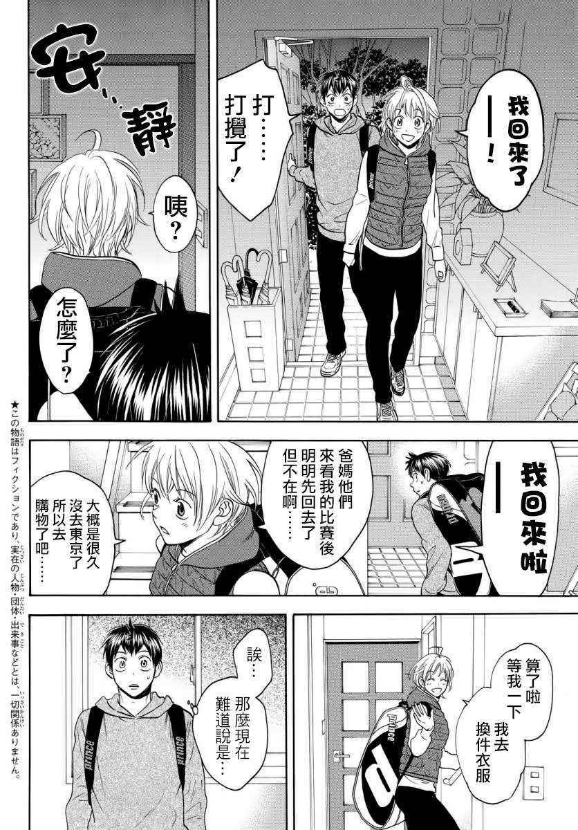 第356话1