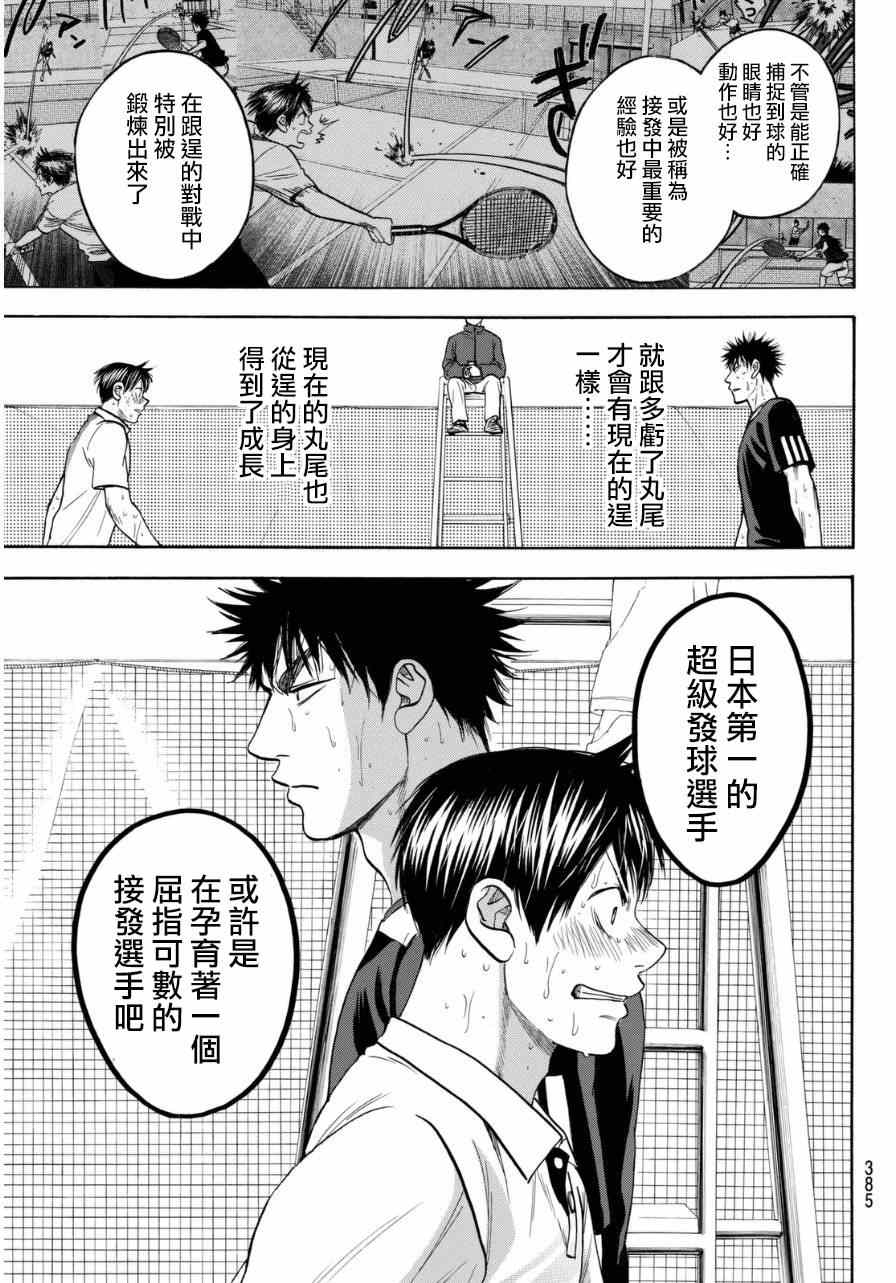 第337话2