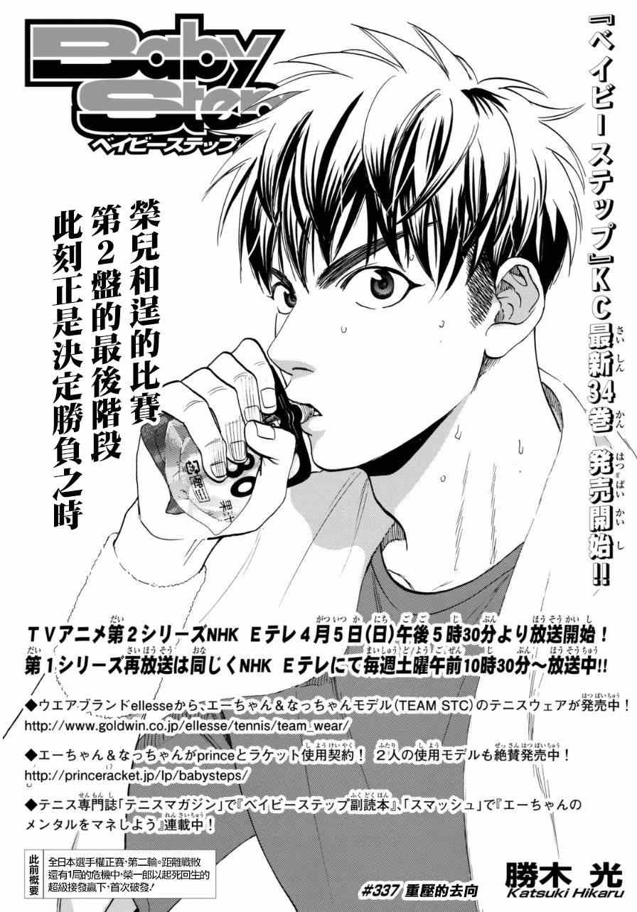 第337话0