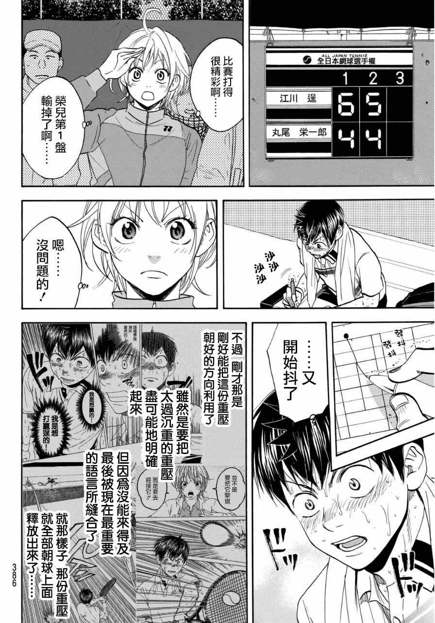 第337话3