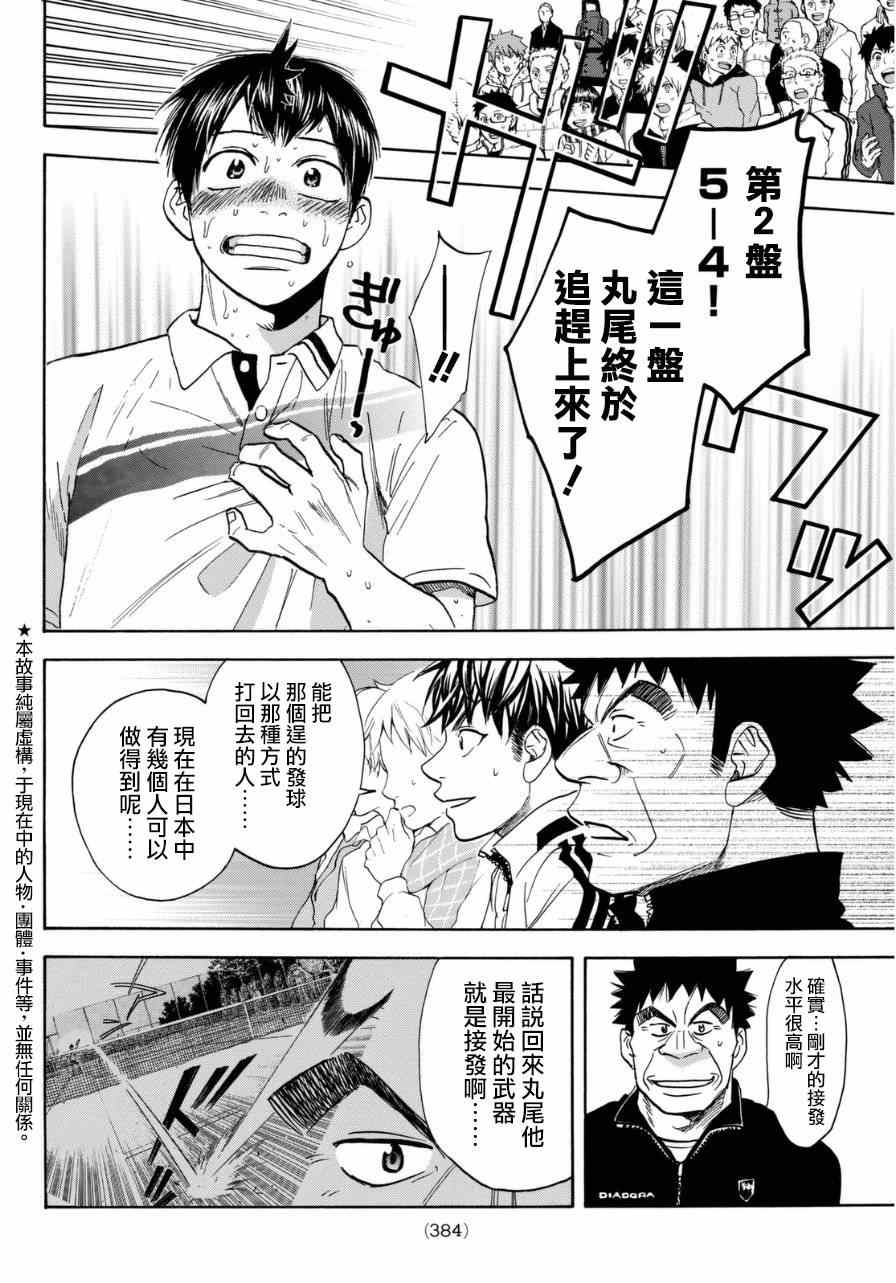 第337话1
