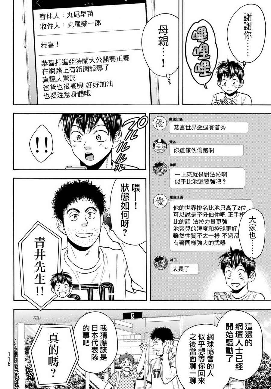 第455话4