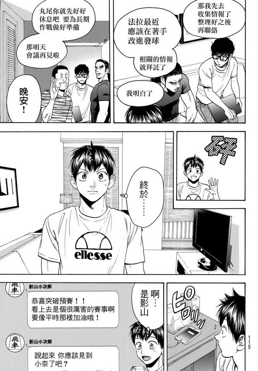 第455话3