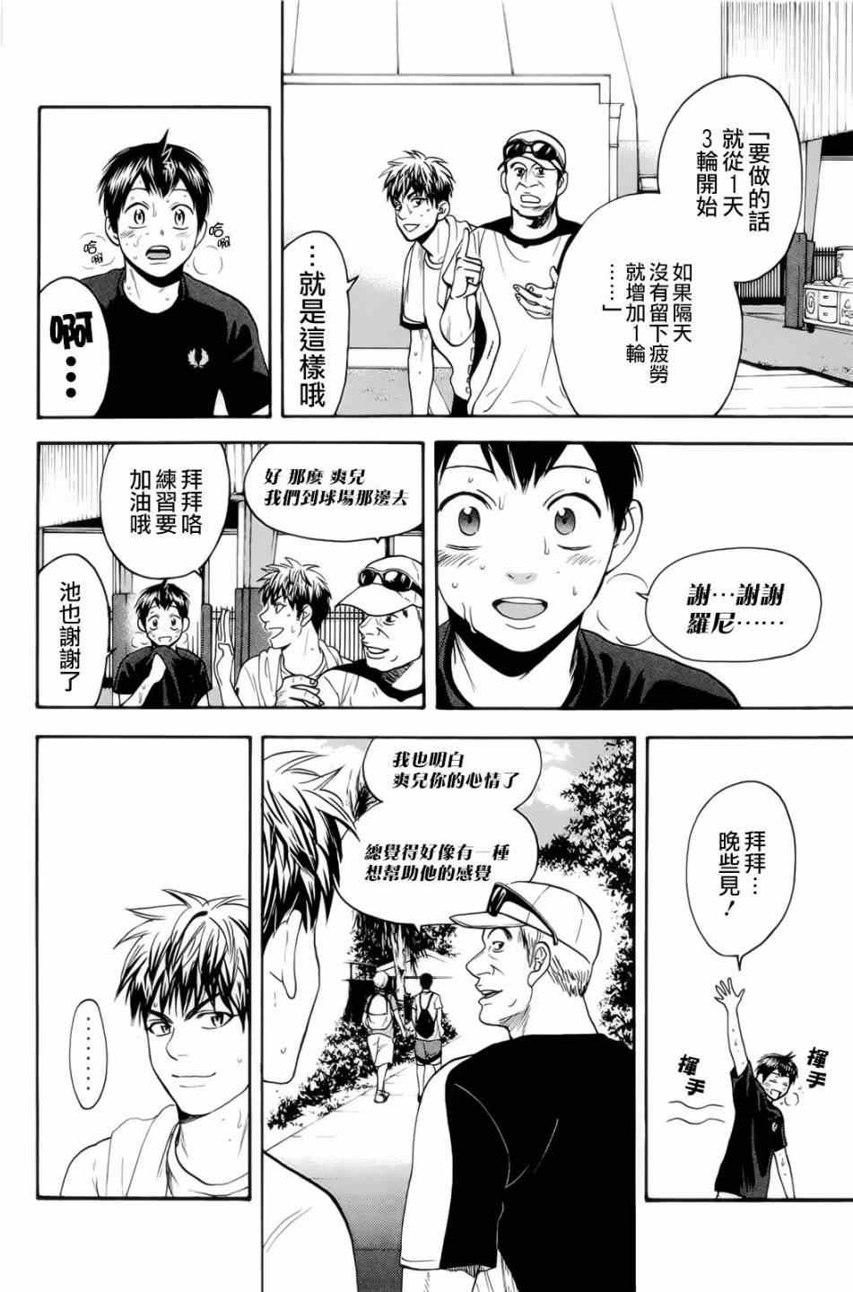 第273话3