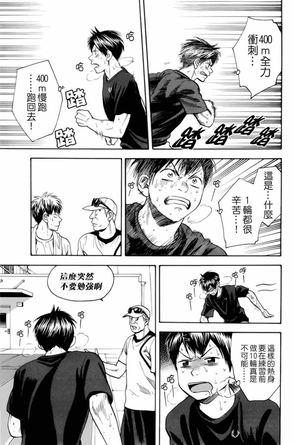 第273话2
