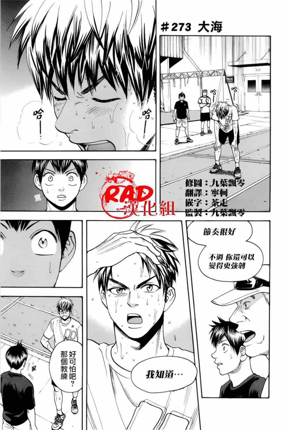 第273话0