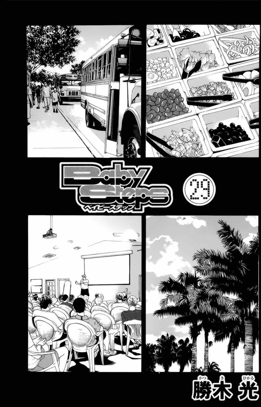 网球优等生漫画,第271话3图