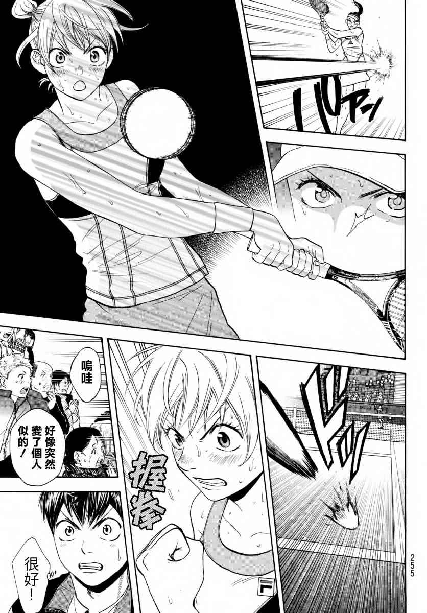 网球优等生动漫免费观看完整版漫画,第355话3图