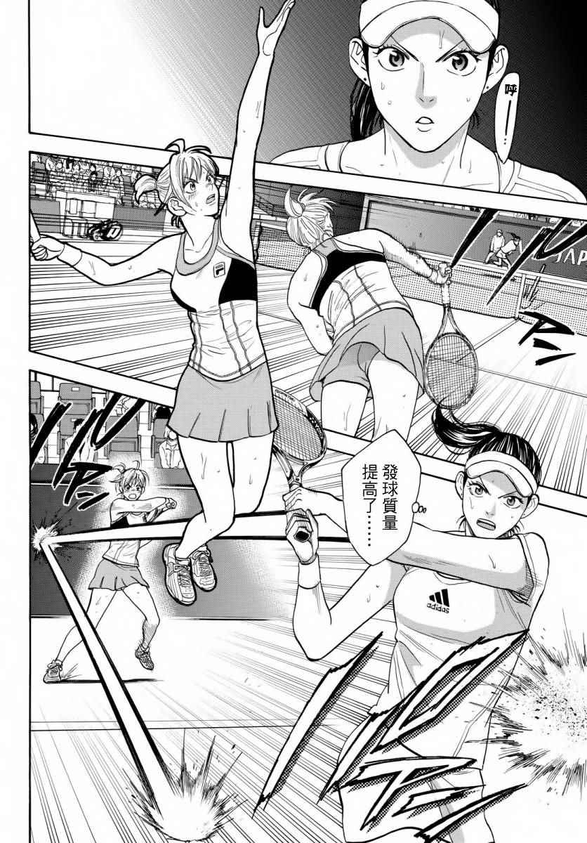 网球优等生动漫免费观看完整版漫画,第355话2图