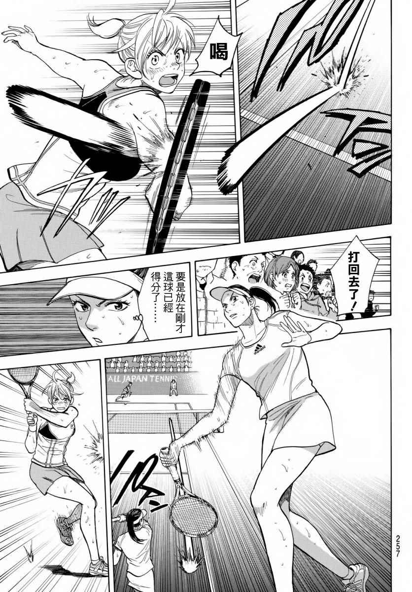 网球优等生动漫免费观看完整版漫画,第355话5图