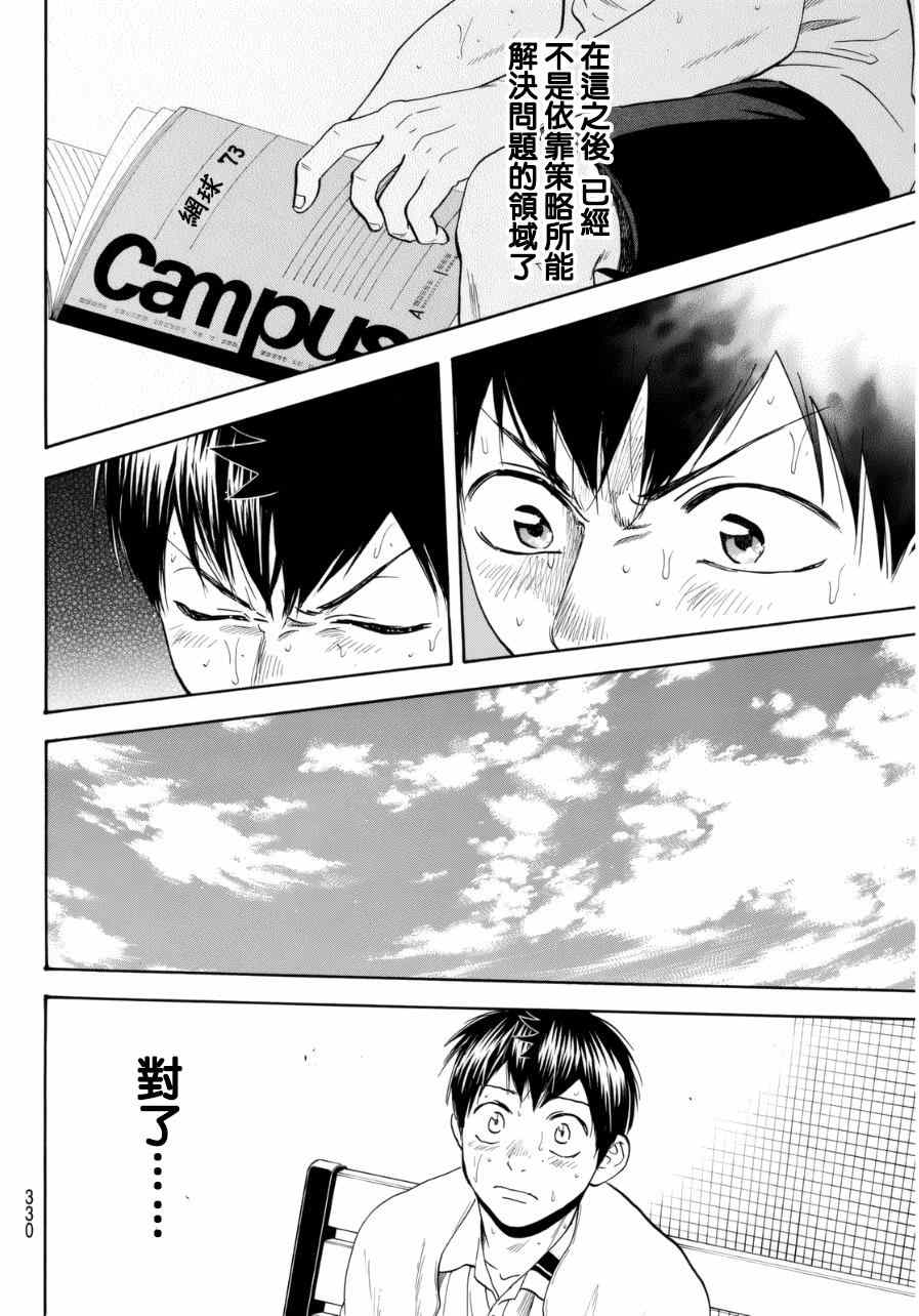 第331话3