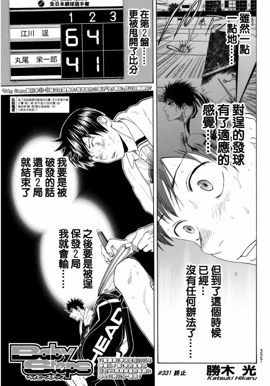 第331话0
