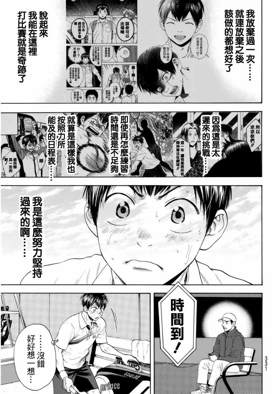 第331话4